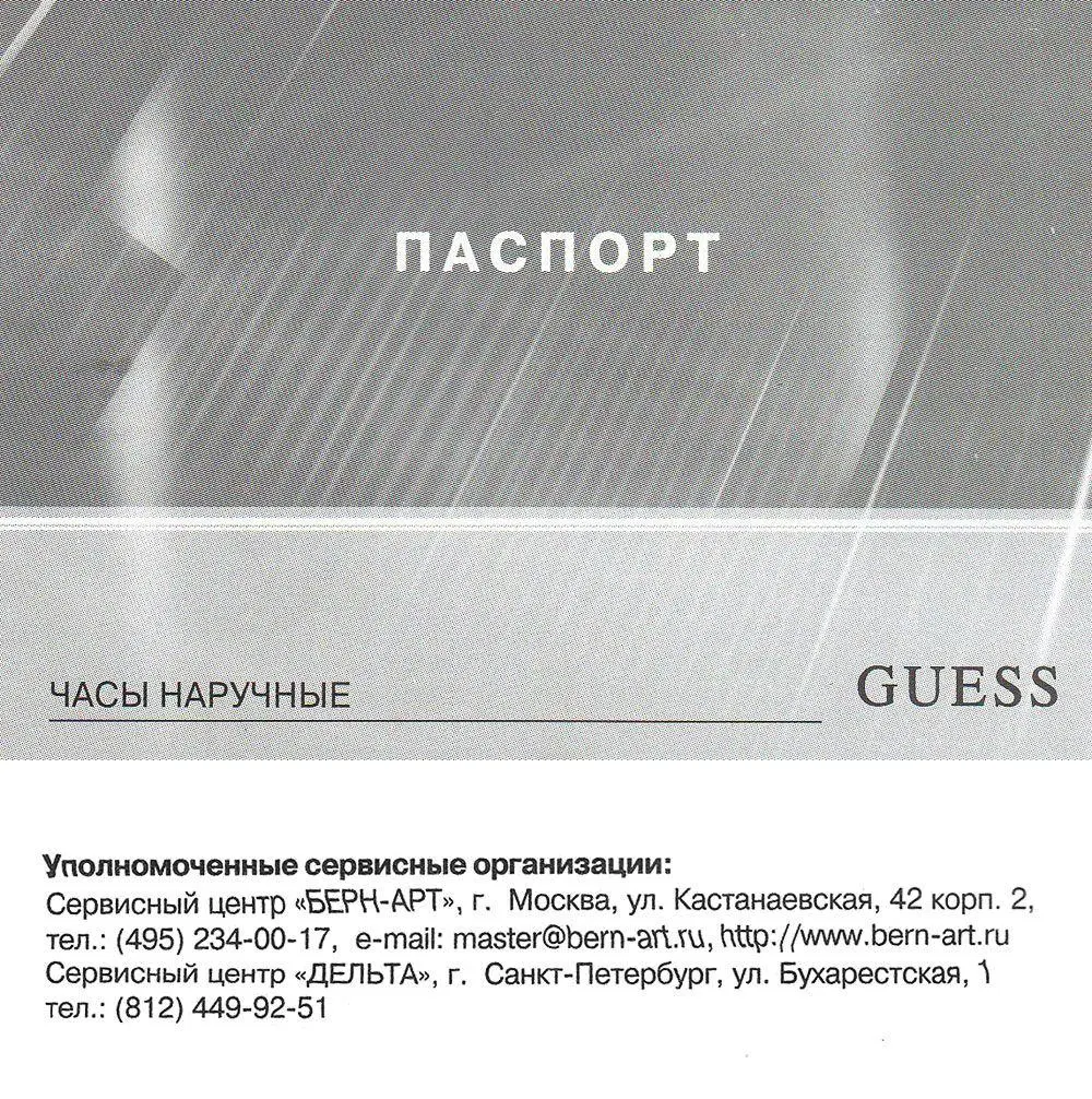 Часы GUESS W0443L4 купить в Новосибирске по цене 23979 RUB: описание,  характеристики