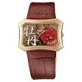 Orient Orient UBSQ005E (FUBSQ005E)  FUBSQ005E  женские часы  коричневый циферблат, браслет кожа + текстиль — вид спереди